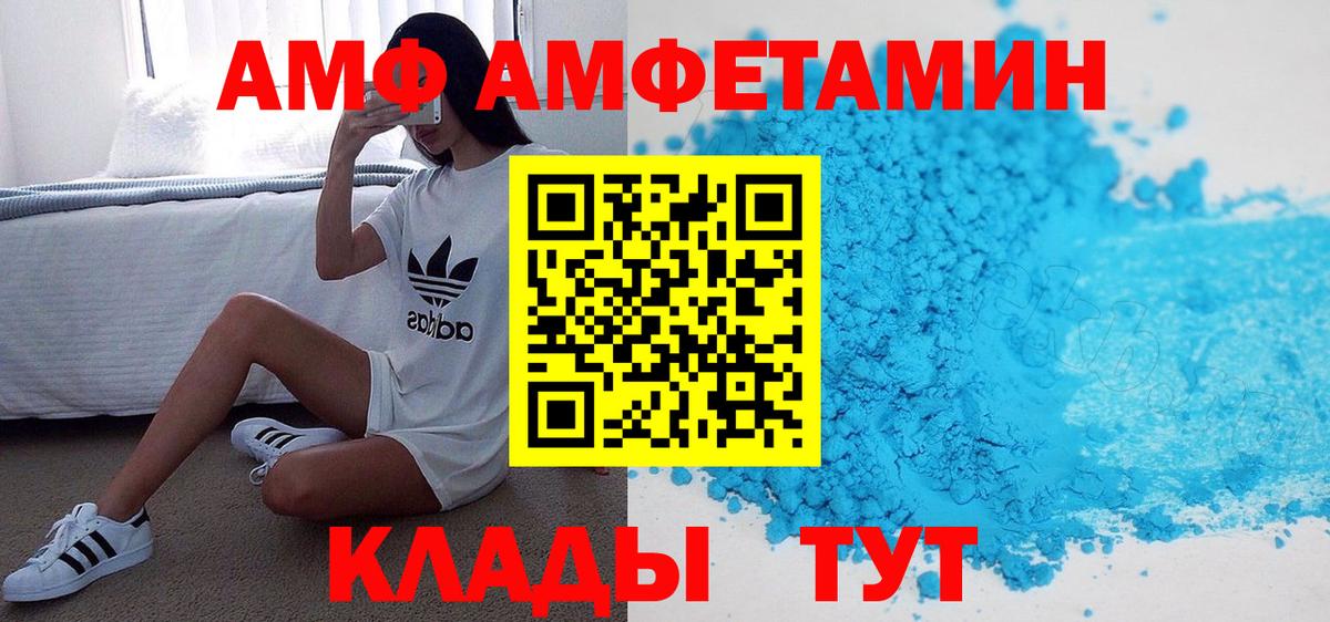 АМФ VHQ  Вход с VPN  АМФ  Белогорск 