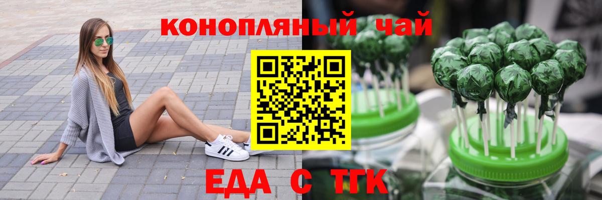 Белогорск  Canna-Cookies конопля  Вход с VPN 