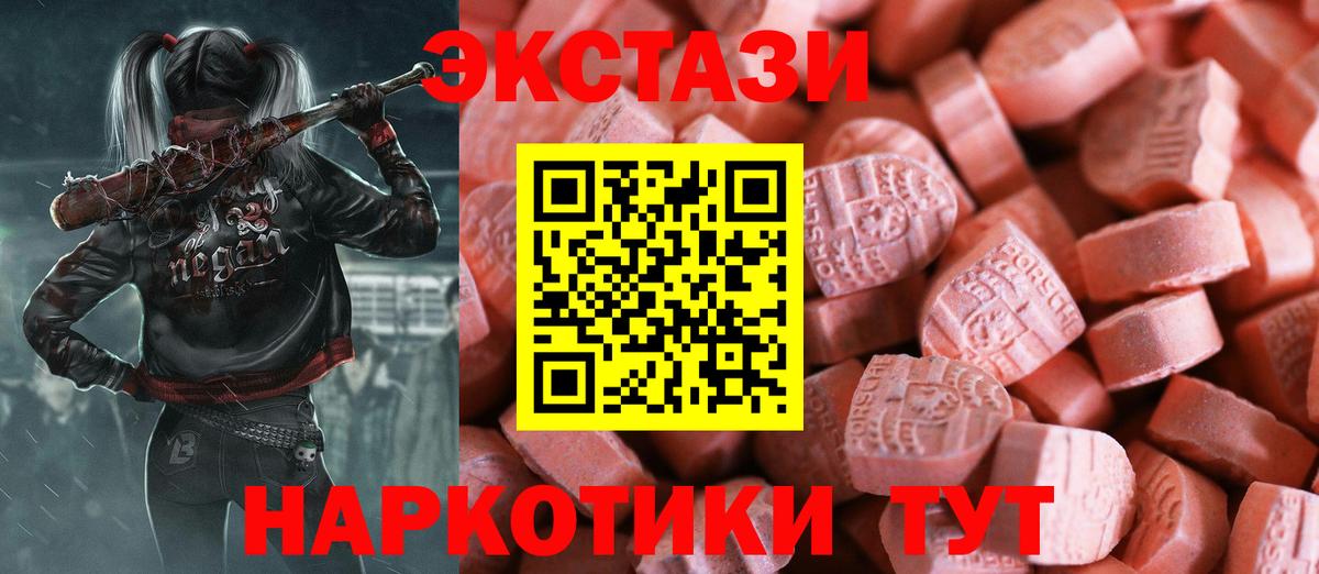 ЭКСТАЗИ 99% Белогорск