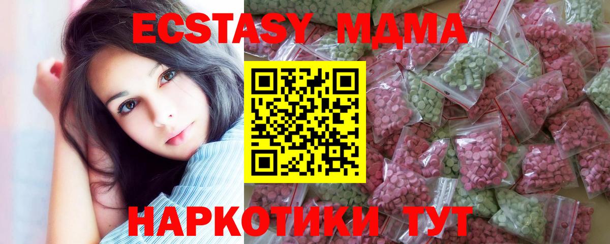 Белогорск  Ecstasy  ОМГ ОМГ tor  Вход с VPN  ЭКСТАЗИ Philipp Plein  ЭКСТАЗИ MDMA 
