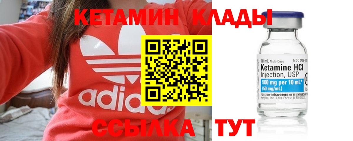 Кетамин ketamine Белогорск