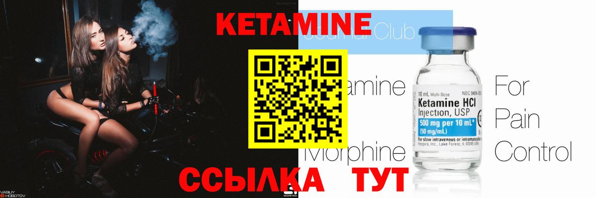 КЕТАМИН VHQ  Вход с VPN  Белогорск  Кетамин ketamine 