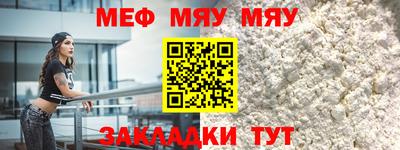 MESCALINE Апшеронск