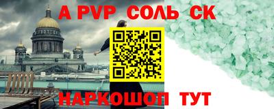 ALPHA-PVP Апрелевка