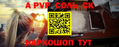 мяу мяу кристалл Волгодонск