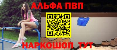 ALPHA-PVP Апрелевка