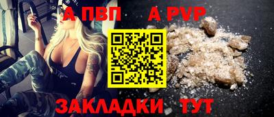 ALPHA-PVP Апрелевка