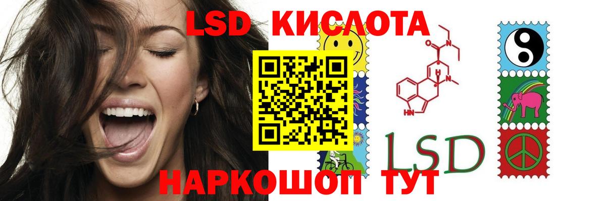 Лсд 25 экстази ecstasy Белогорск