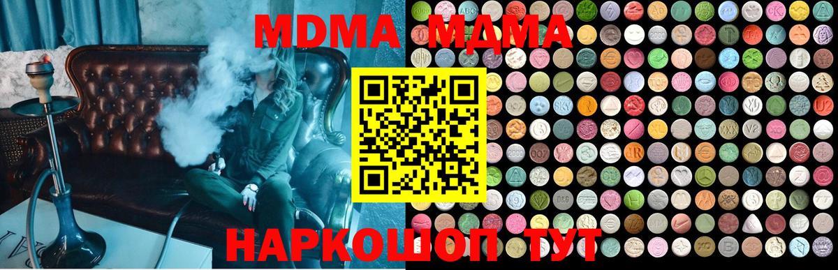 MDMA Molly Белогорск