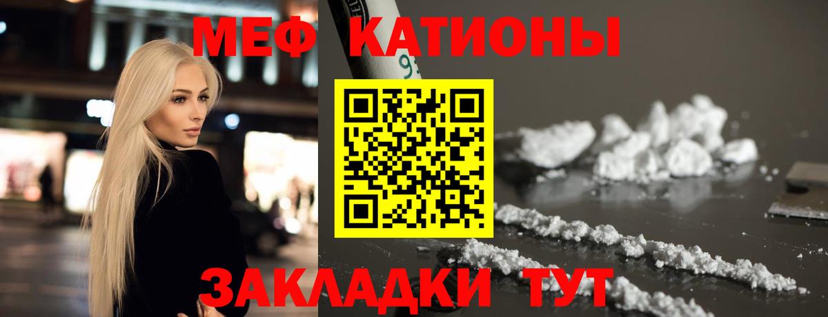 Белогорск  МЕФ  МЯУ-МЯУ 4 MMC  Вход с VPN  МЕФ мяу мяу 