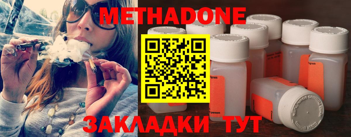 Белогорск  даркнет официальный сайт  omg   Вход с VPN  МЕТАДОН белоснежный 