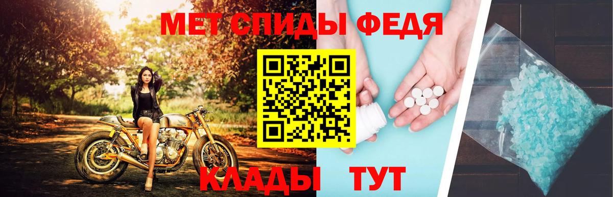 Белогорск  МЕТАМФЕТАМИН кристалл  Вход с VPN 