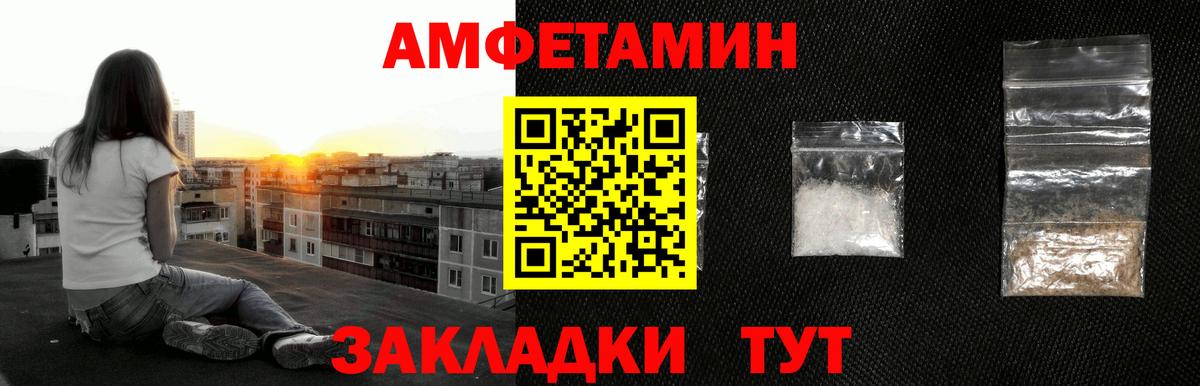 МЕТАМФЕТАМИН витя Белогорск