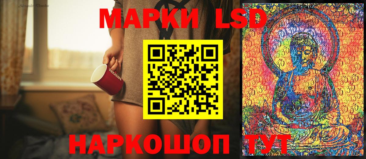 Наркотические марки 1,8мг Белогорск