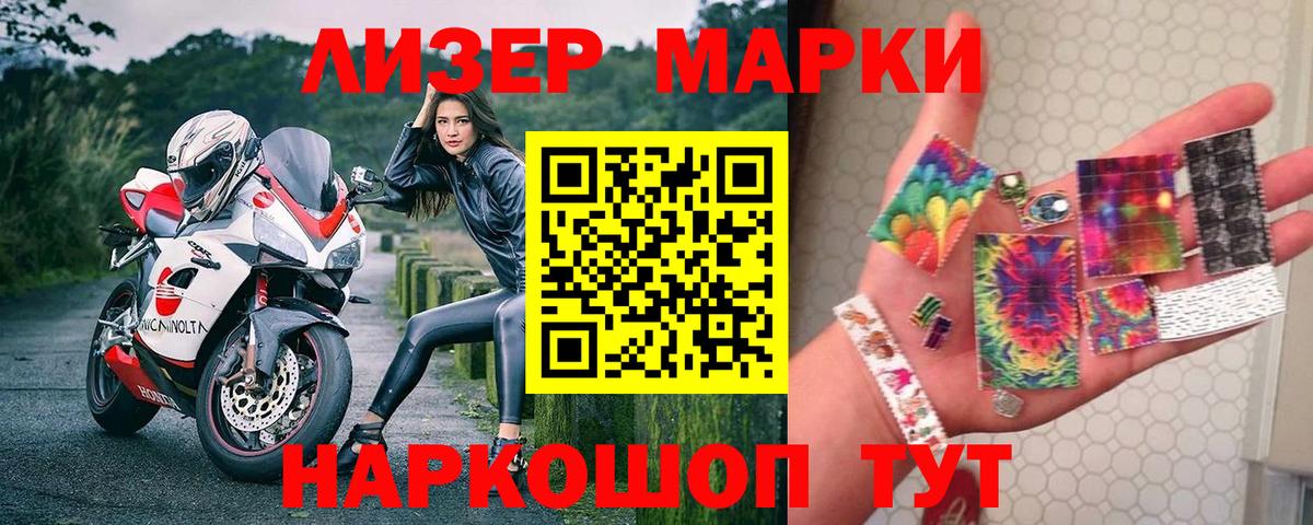 Белогорск  Наркотические марки  Вход с VPN  Марки 25I-NBOMe 1,8мг 