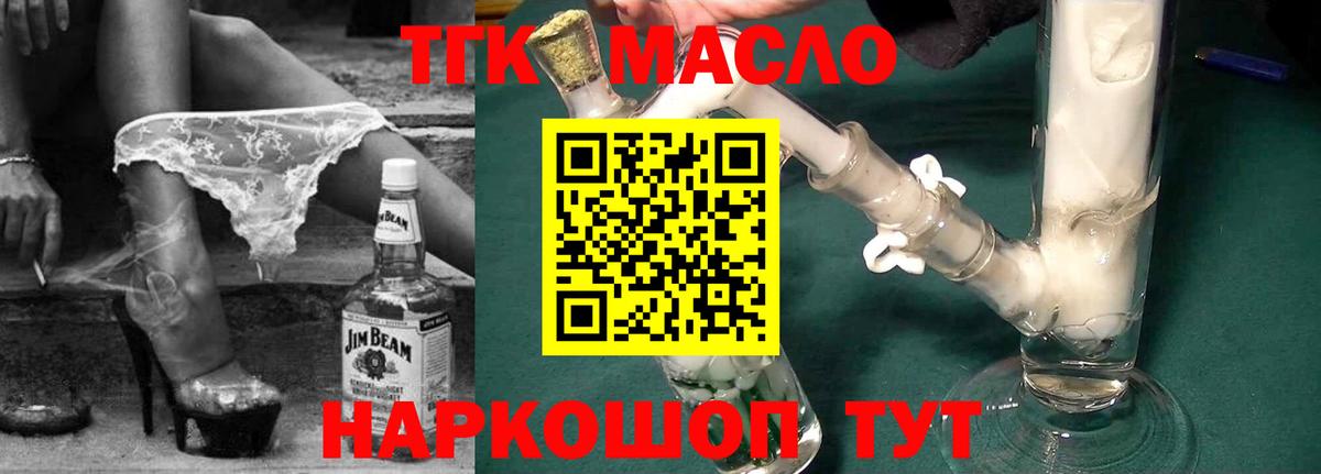 Белогорск  ТГК гашишное масло  Вход с VPN 