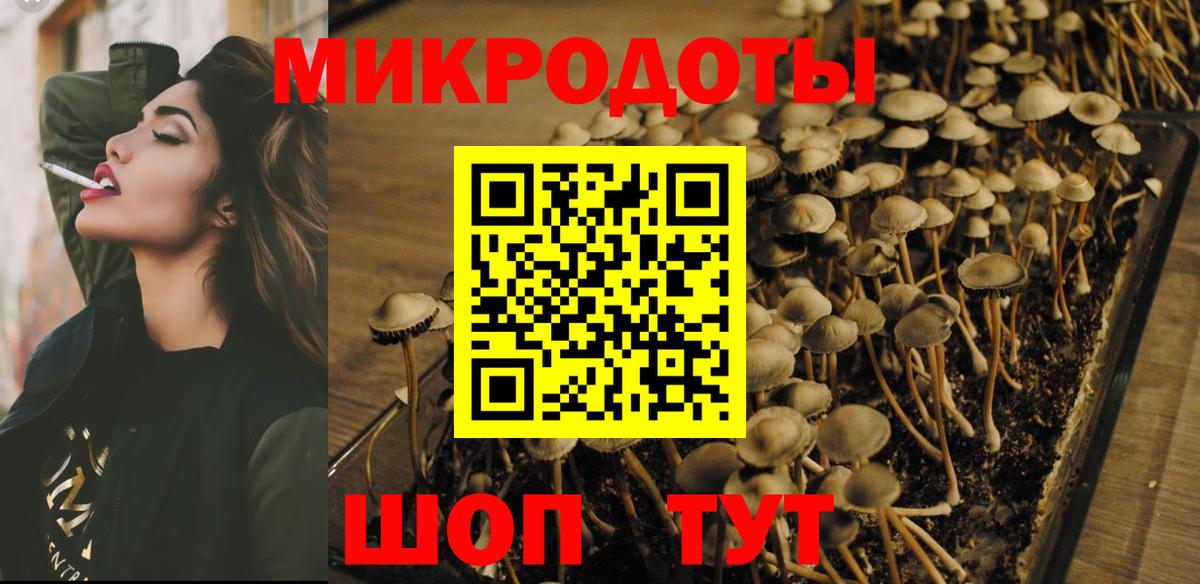 Псилоцибиновые грибы прущие грибы  Галлюциногенные грибы ЛСД  Белогорск  Вход с VPN 